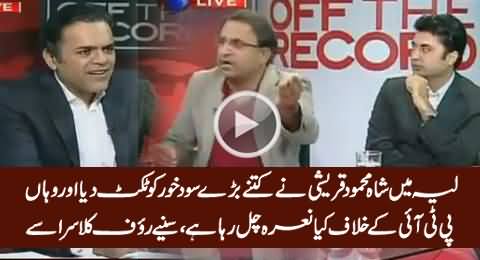 Shah Mahmood Qureshi Ne Layyah Mein Kis Qamash Ke Logon Ko Ticket Diye - Listen By Rauf Klasra