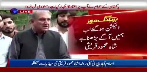 Shah Mahmood Qureshi´s media talk outside Bani Gala - 13th August 2018