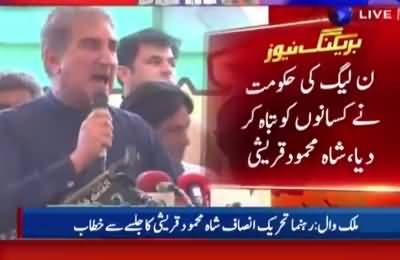 Shah Mahmood Qureshi´s Speech in Malak Wal Jalsa - 25th April 2018