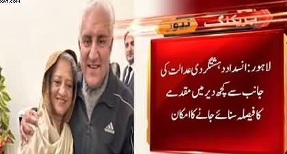 Shah Mahmood's wife fell and injured herself while visiting him in prison