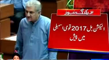 Shah Mehmood Quraishi's Speech at Parliament Session Against Election Bill 2017