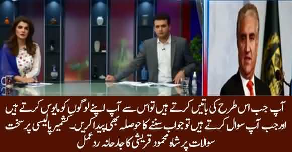 Shah Mehmood Qureshi Aggressive Response On Anchor's Question Regarding His Performance On Kashmir Issue