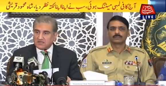 Shah Mehmood Qureshi And DG ISPR Joint Press Conference About Recent Kashmir Issue And UNSC Meeting