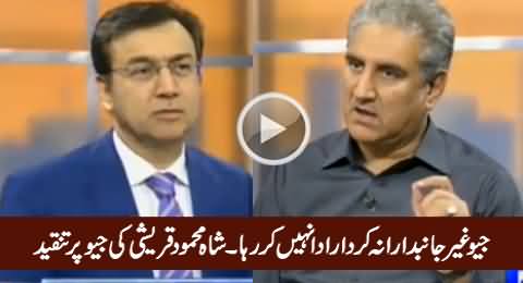 Shah Mehmood Qureshi Criticizing The Anti-PTI Role of Geo & Jang Group