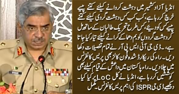 Shah Mehmood Qureshi & DG ISPR Maj Gen Babar Iftikhar's Press Conference, Exposed India With Evidences