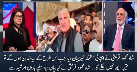 Shah Mehmood Qureshi gave really absurd statement - Haroon Rasheed