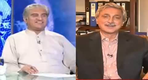 Shah Mehmood Qureshi & Jahangir Tareen Telling Their Relations with Each Other