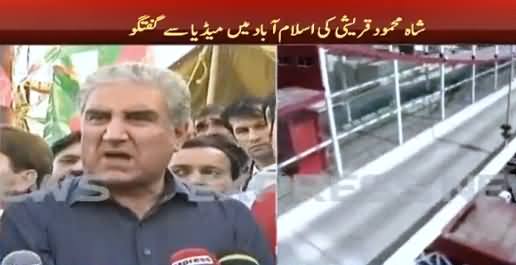 Shah Mehmood Qureshi Media Talk in Islamabad - 13th August 2016