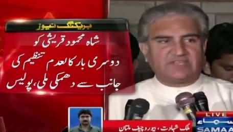 Shah Mehmood Qureshi Received Life Threats From Banned Outfits