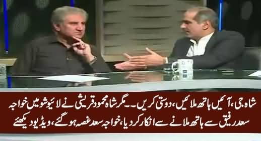 Shah Mehmood Qureshi Refused To Shake Hand With Khawaja Saad Rafique in Live Show