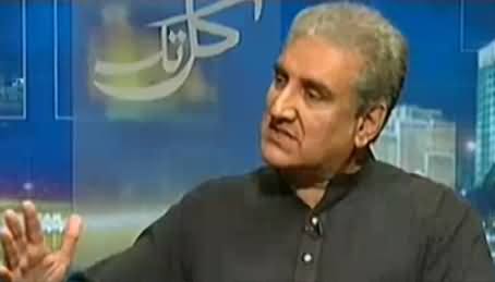 Shah Mehmood Qureshi Reply to Javed Hashmi on His Resignation Issue