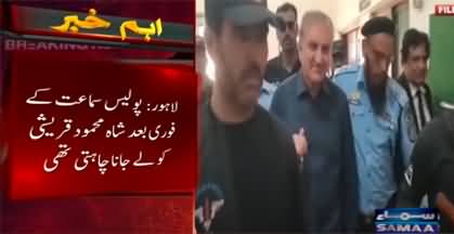 Shah Mehmood Qureshi's clash with Police during court hearing