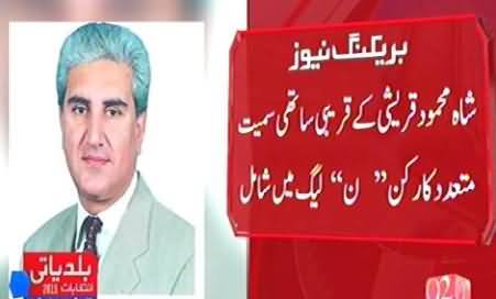 Shah Mehmood Qureshi's Close Friends Left PTI & Joined PML-N