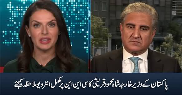 Shah Mehmood Qureshi's Complete Interview With CNN on Palestine Issue