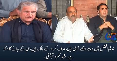 Shah Mehmood Qureshi's response on Nadeem Afzal Chan's decision to leave PTI