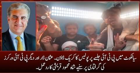 Shah Mehmood Qureshi's response over Police crackdown against PTI Jalsa in Sialkot