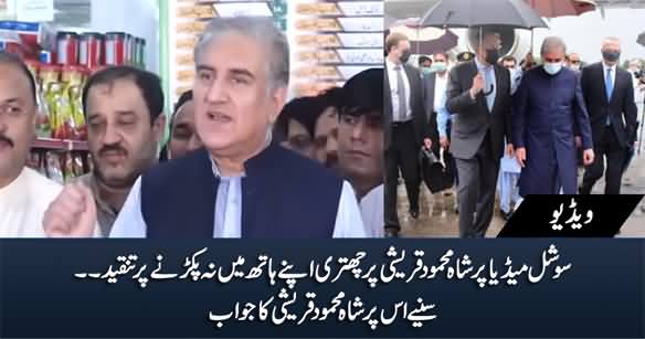 Shah Mehmood Qureshi's Response Over Social Media Criticism For Not Holding Umbrella in His Hands