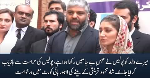 Shah Mehmood Qureshi's son approached Lahore High Court to get his father back