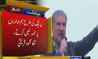 Shah Mehmood Qureshi's Speech at PTI Chistian Jalsa - 3rd December 2017