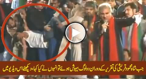 Shah Mehmood Qureshi Says Khair Hai, Khair Hai, When Two Persons Fainted During His Speech