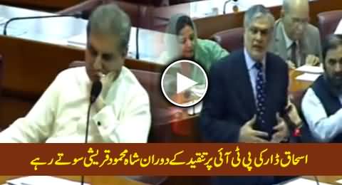 Shah Mehmood Qureshi Sleeping While Ishaq Dar Criticizing PTI in Parliament