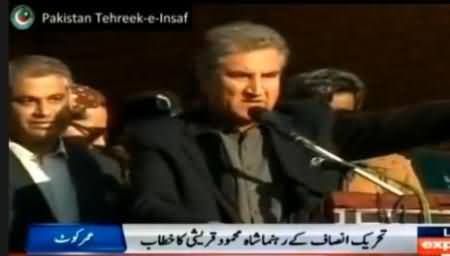 Shah Mehmood Qureshi Speech at UmerKot Jalsa - 6th January 2014