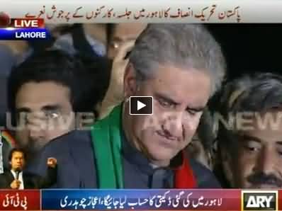 Shah Mehmood Qureshi Speech In PTI Jalsa At Minar e Pakistan, Lahore – 28th September 2014