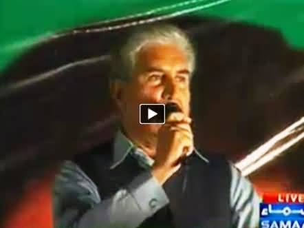 Shah Mehmood Qureshi Speech In PTI Jalsa, Gujranwala - 23rd November 2014