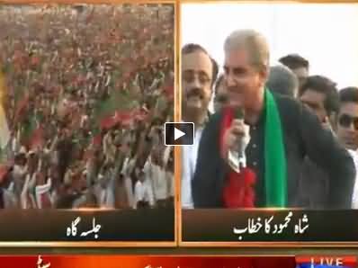 Shah Mehmood Qureshi Speech in PTI Jalsa Mianwali - 2nd October 2014