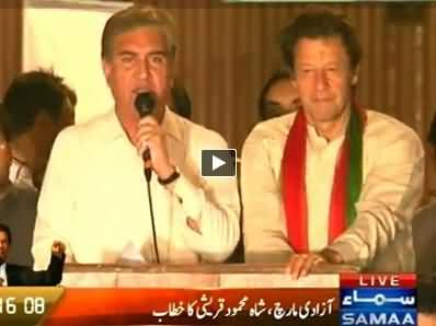 Shah Mehmood Qureshi Speech to PTI Azadi March Islamabad - 19th August 2014