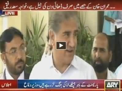 Shah Mehmood Qureshi Talking to Media About Court Order - 10th September 2014