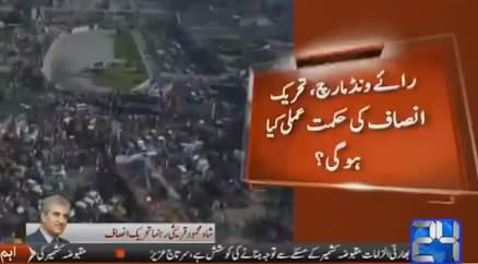 Shah Mehmood Qureshi Telling What Will Be PTI's Strategy in Raiwind March