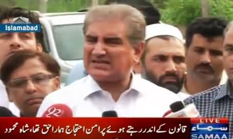 Shah Mehmood Qureshi Telling When Imran Khan Will Go to National Assembly