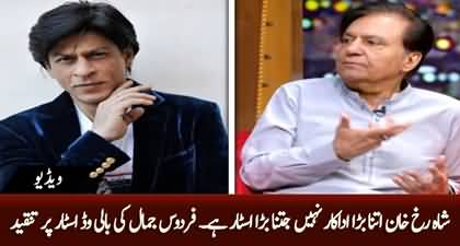 Shah Rukh Khan is not so much a great actor as he is a big star - Firdous Jamal's remarks spark debate