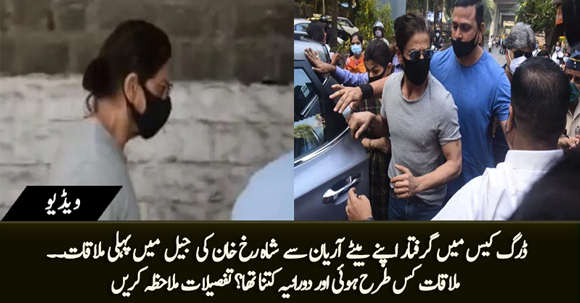 Shah Rukh Khan Meets His Son in Jail For the Very First Time After His Arrest