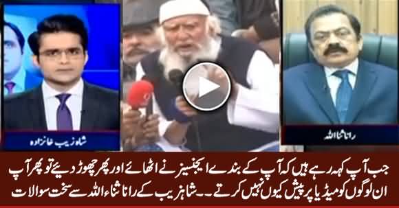Shahzeb Khanzada Grilled Rana Sanaullah For Claiming That Agencies Are Behind Peer Silalvi