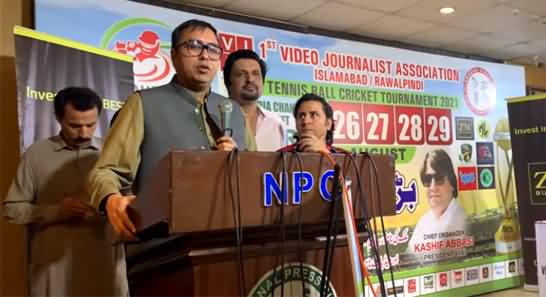 Shahbaz Gill Addresses At 'Video Journalists Association' Sports Event in Islamabad