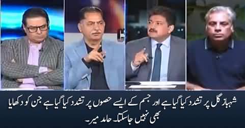 Shahbaz Gill Ke Jism Ke Hidden Parts Per Tashadad Kia Gaya Hai - Hamid Mir