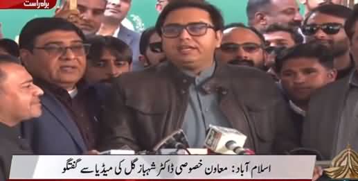 Shahbaz Gill media talk outside election commission on overseas Pakistanis issue