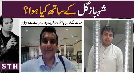 Shahbaz Gill's arrest and PTI's response - Talat Hussain's analysis