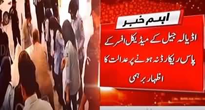 Shahbaz Gill's Remand case: Exclusive details of the hearing in Islamabad High Court
