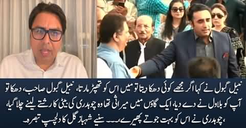 Shahbaz Gill's interesting comments on viral video of Nabil Gabol and Bilawal