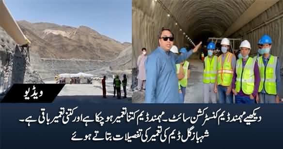 Shahbaz Gill Showing Mohmand Dam Construction Site & Telling The Details of Construction