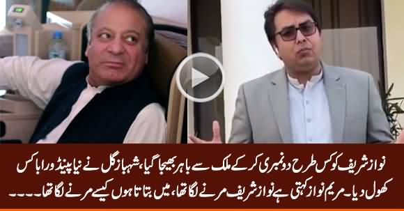 Shahbaz Gill Startling Revelations About Nawaz Sharif's Health, Opens New Pandora Box