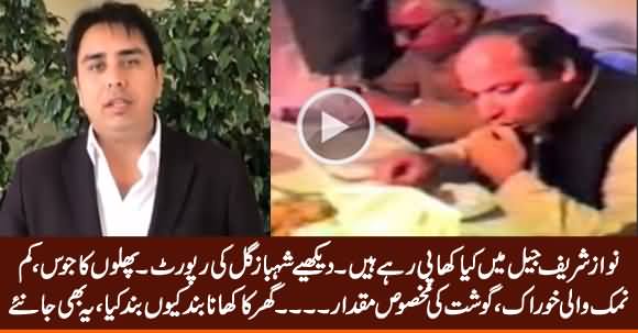 Shahbaz Gill Tells Detail of Nawaz Sharif's Food in Jail & Why Home Food Banned