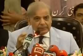 Shahbaz Sharif Addresses The Ceremony in Karachi – 26th June 2018