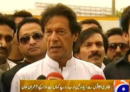 Shahbaz Sharif Admits He Paid Back Loans of Rs 5.24 Billion - Imran Khan