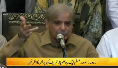 Shahbaz Sharif Aggressive Press Conference Against Election Commission & Punjab Police