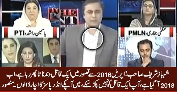 Shahbaz Sharif Aik Qatil Ko Nahi Pakar Sake - Mansoor A Khan Grilled Uzma Bukhari