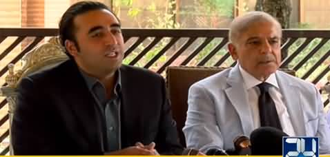 Shahbaz Sharif And Bilawal Bhutto Zardari's Important Press Conference